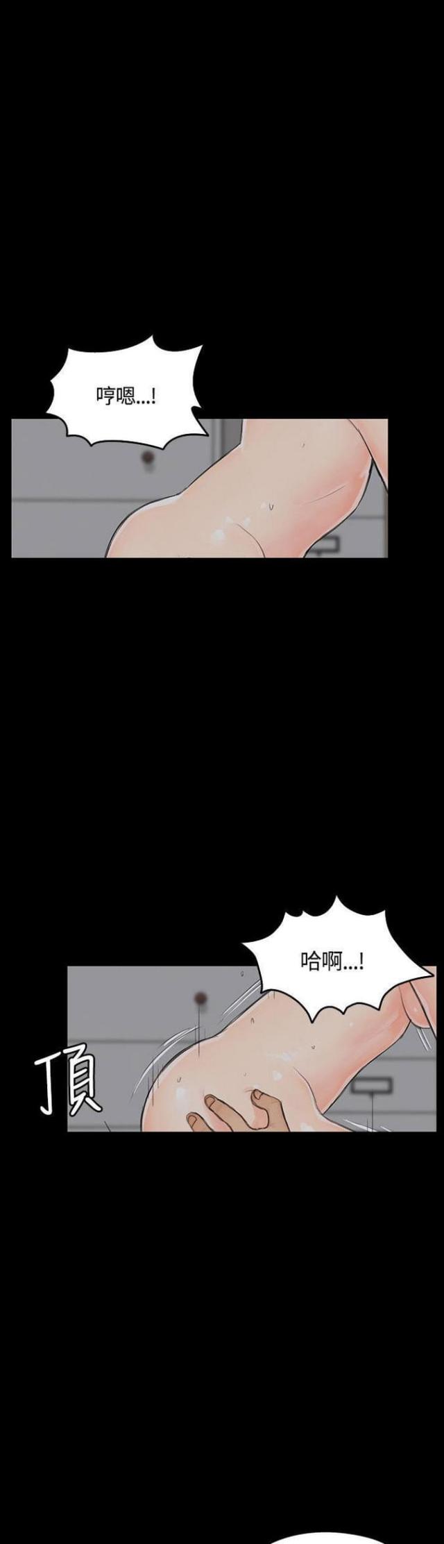 授课学姐漫画,第10话2图