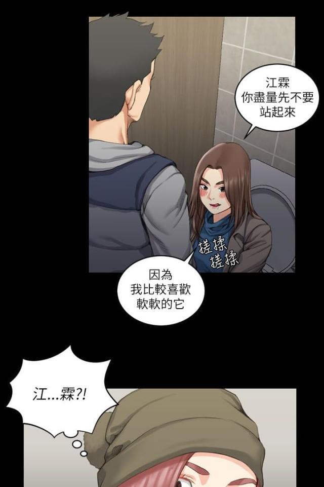 授课学姐漫画,第41话2图