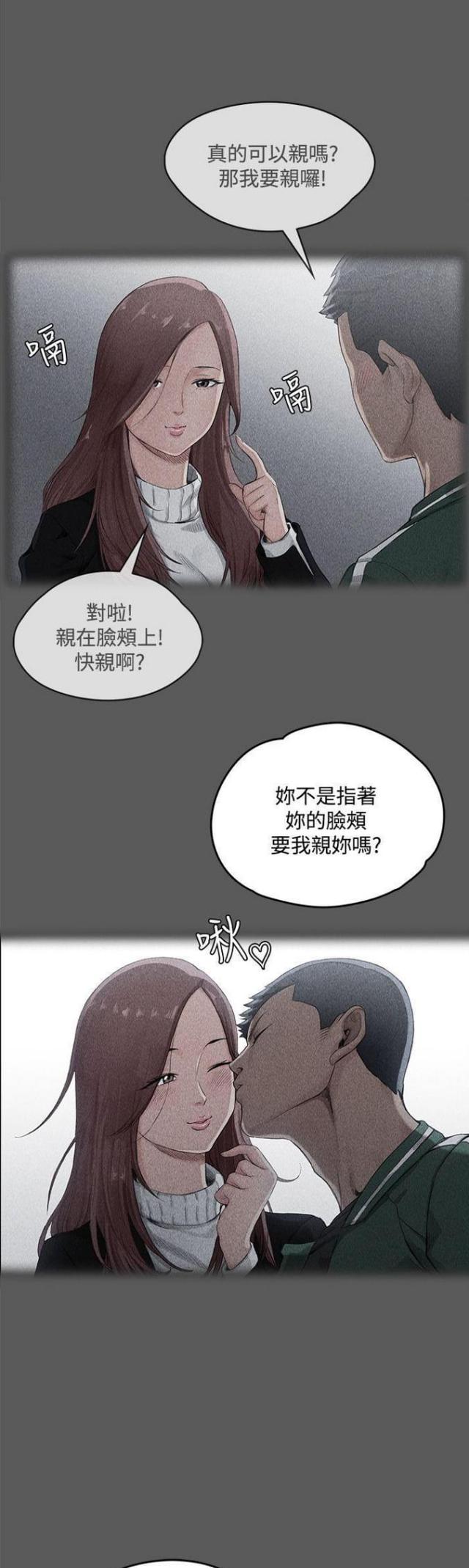 授课学姐漫画,第4话1图