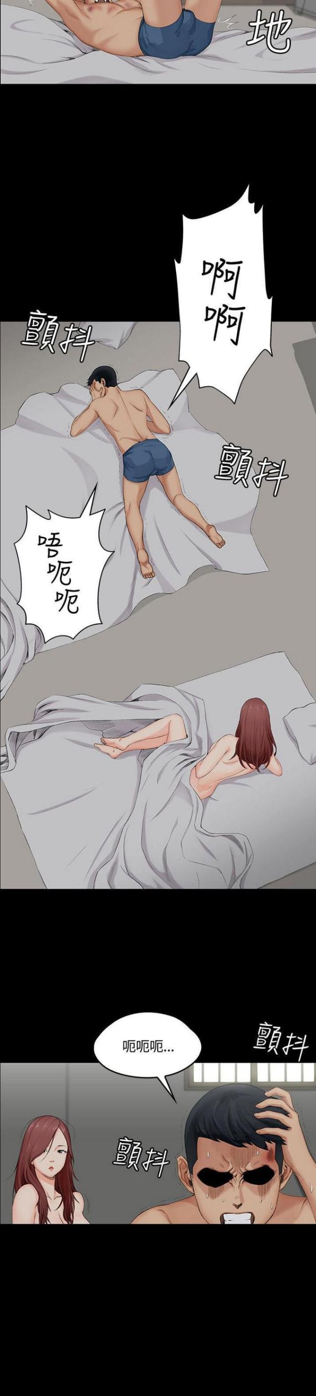 授课学姐漫画,第3话2图