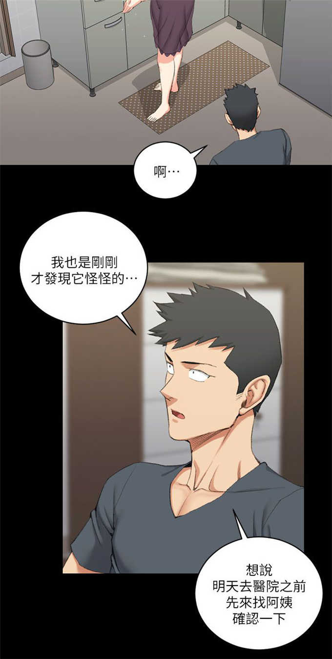 授课学姐漫画,第54话2图