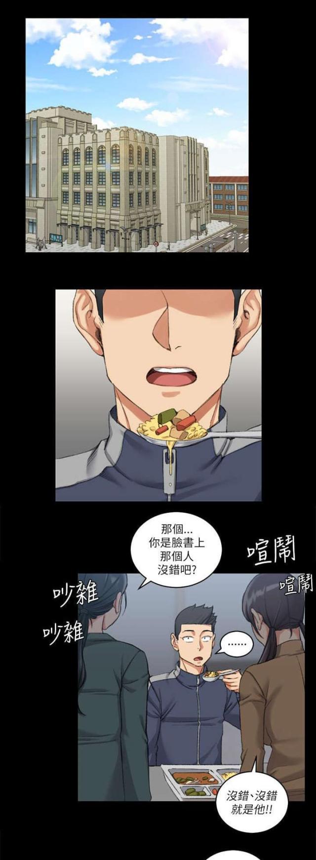 授课学姐漫画,第47话1图
