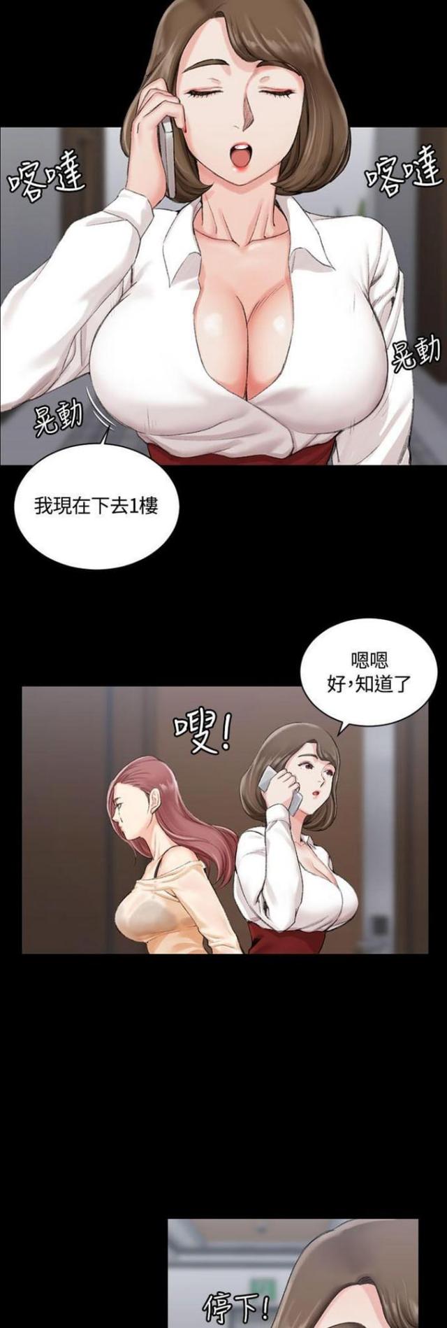 授课学姐漫画,第33话1图