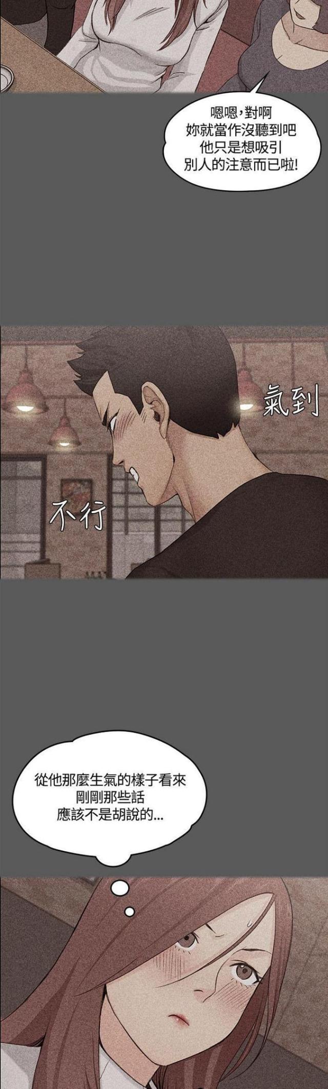 授课学姐漫画,第9话1图