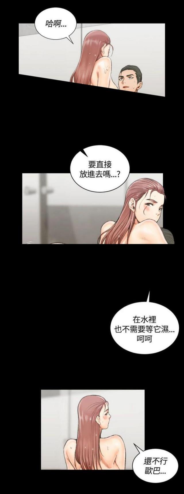 授课学姐漫画,第34话1图