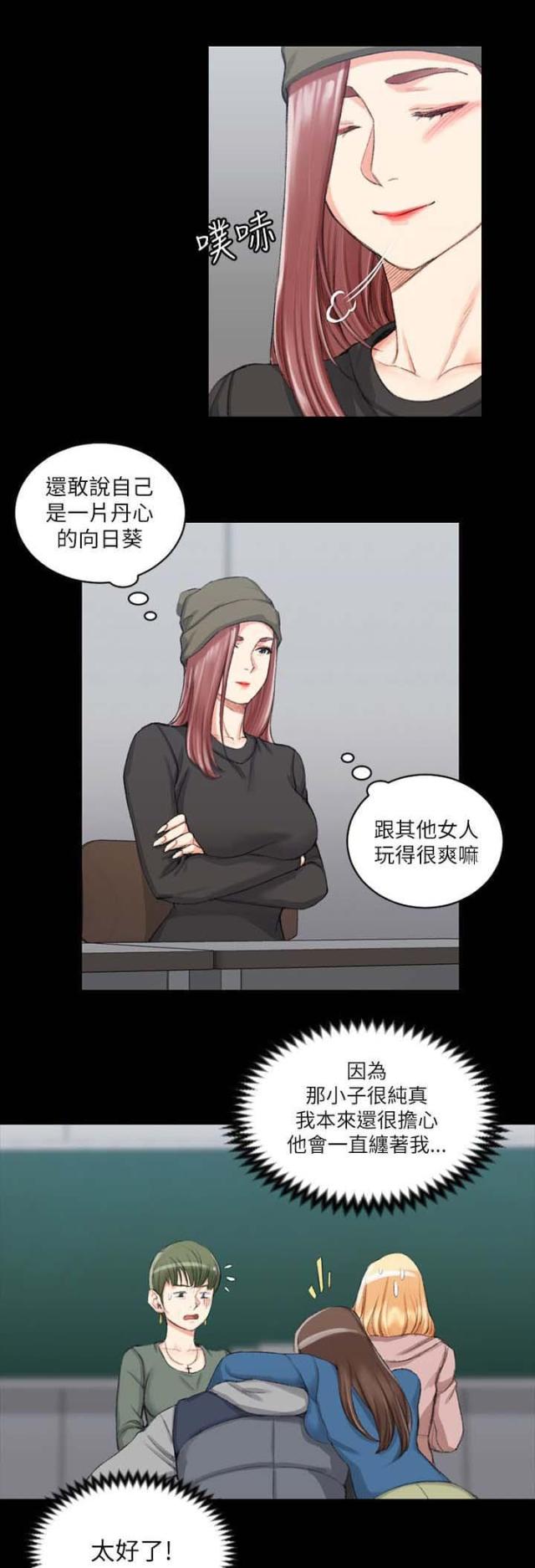 授课学姐漫画,第40话2图