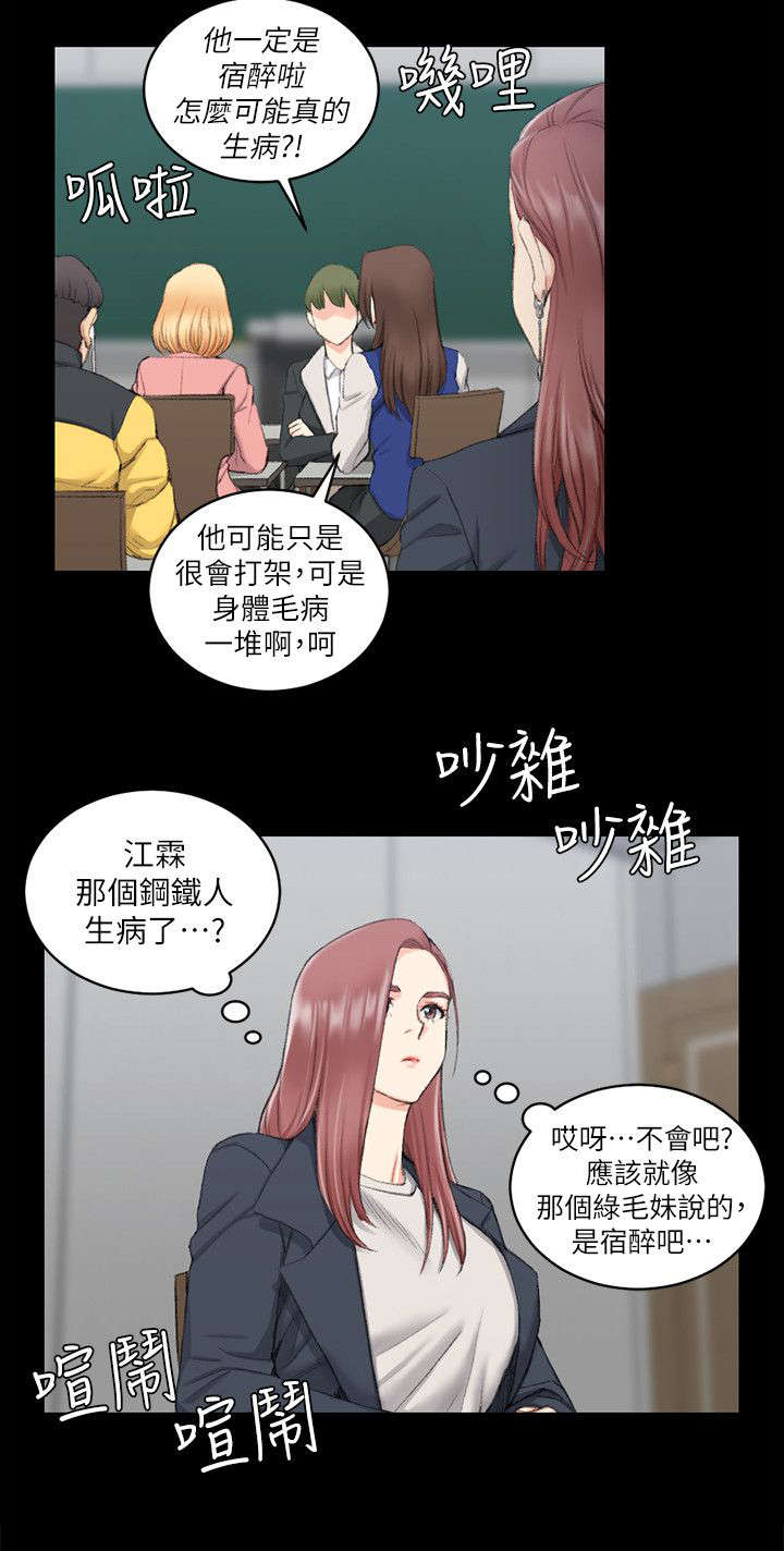 授课学姐漫画,第62话1图