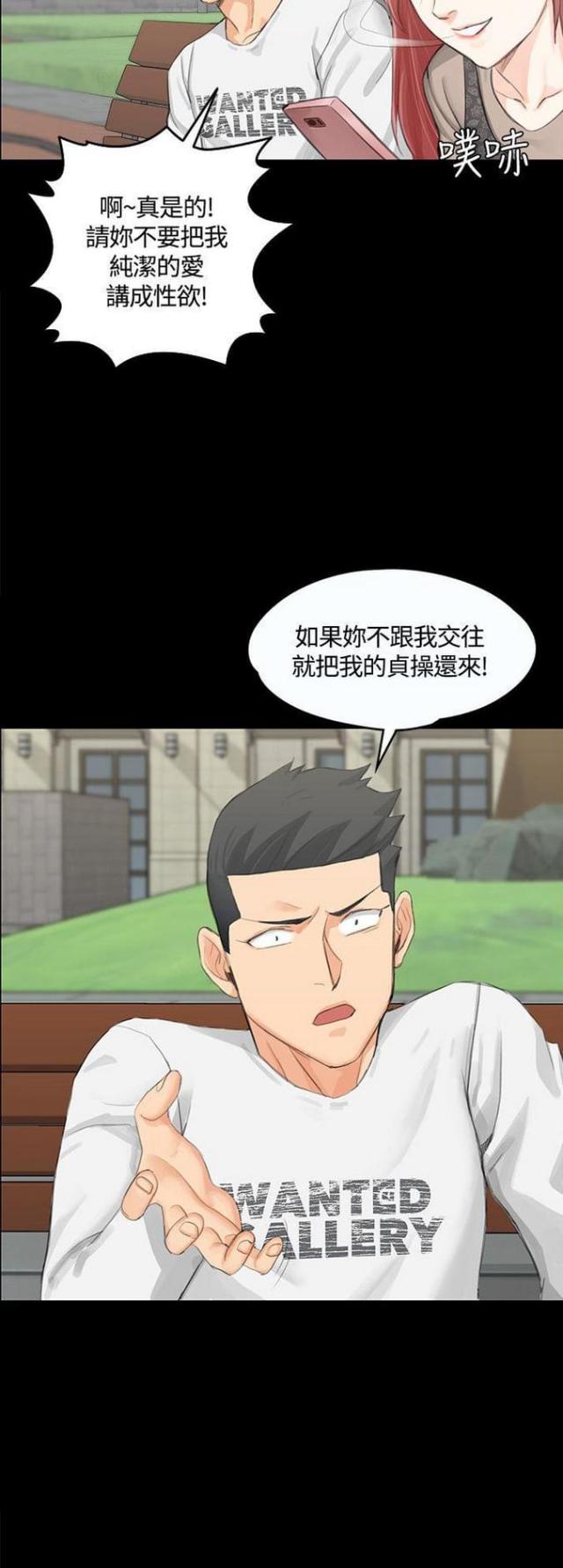 授课学姐漫画,第15话2图