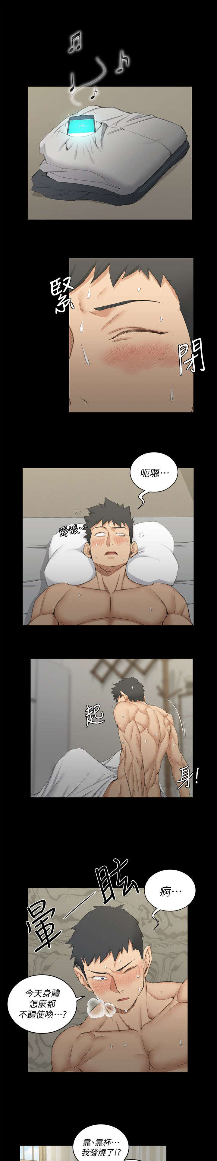 授课学姐漫画,第61话1图