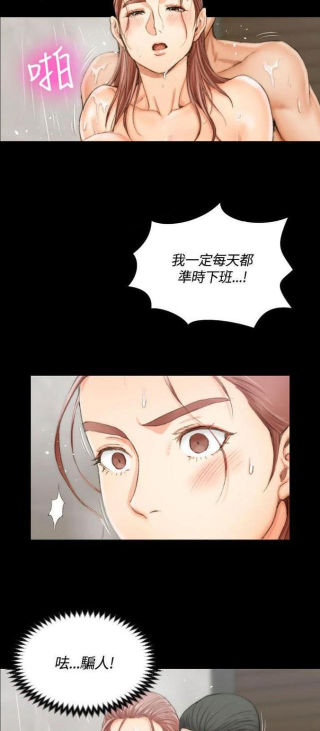 授课学姐漫画,第35话1图