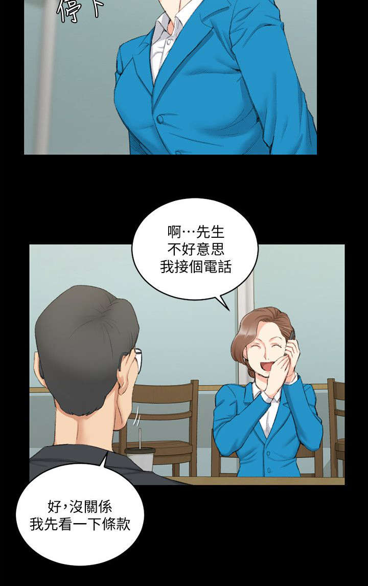 授课学姐漫画,第63话2图