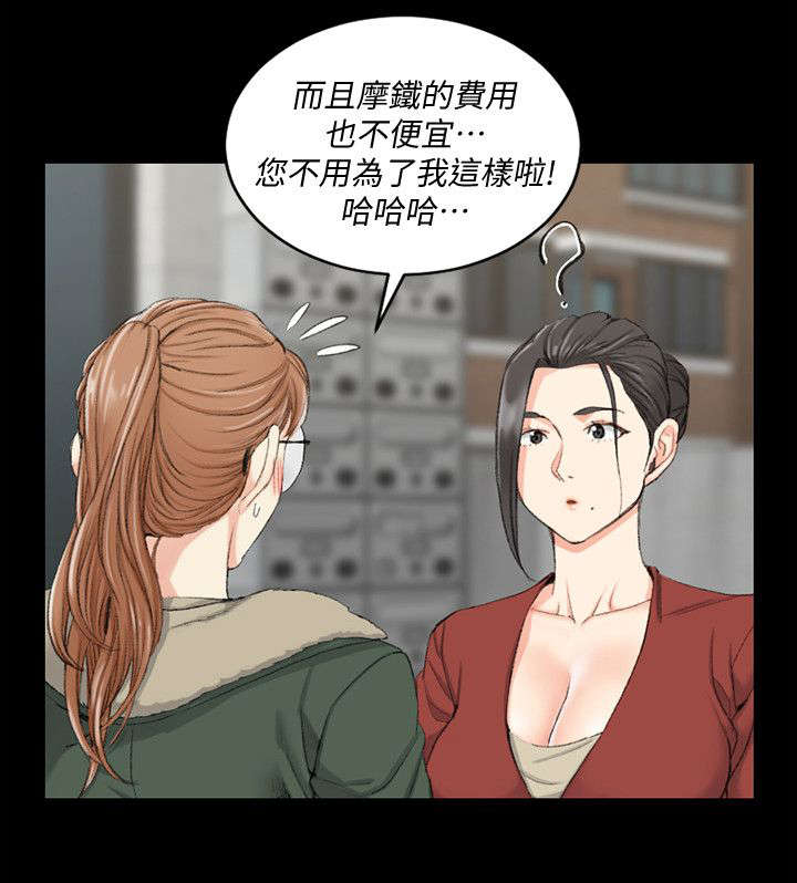 授课学姐漫画,第61话2图