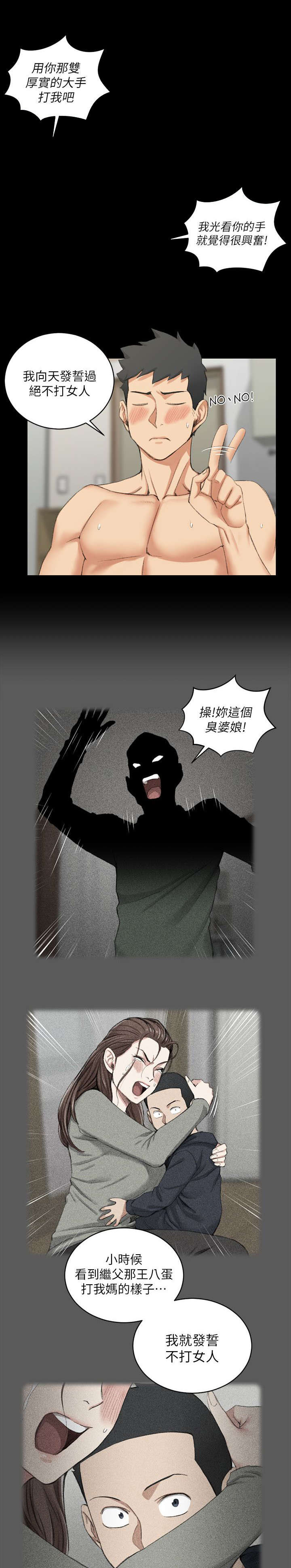授课学姐漫画,第57话1图