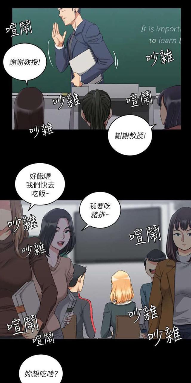 授课学姐漫画,第50话1图