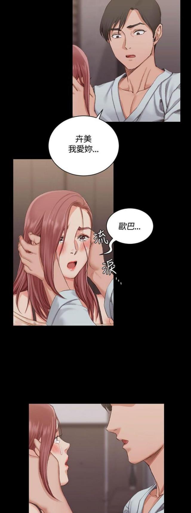 授课学姐漫画,第34话2图