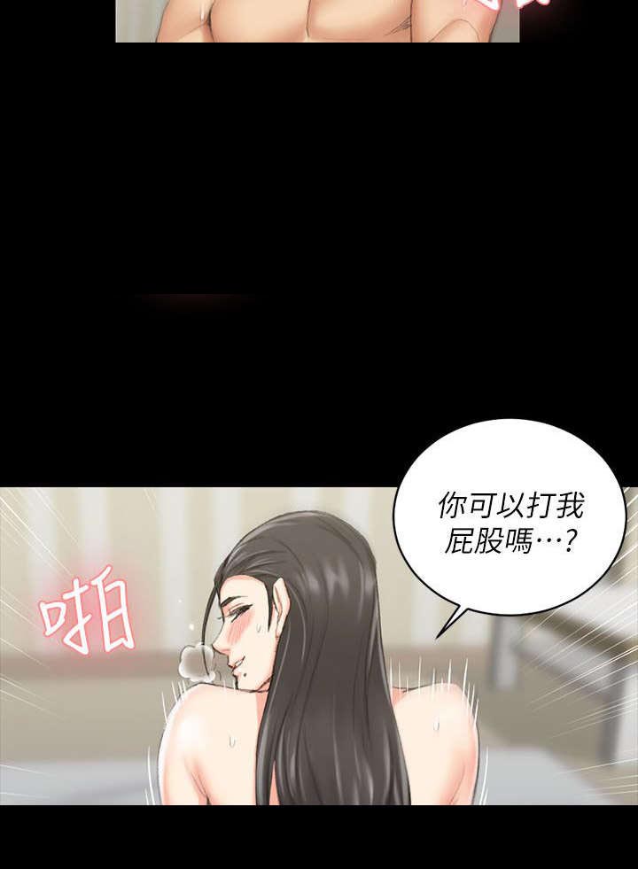 授课学姐漫画,第56话1图