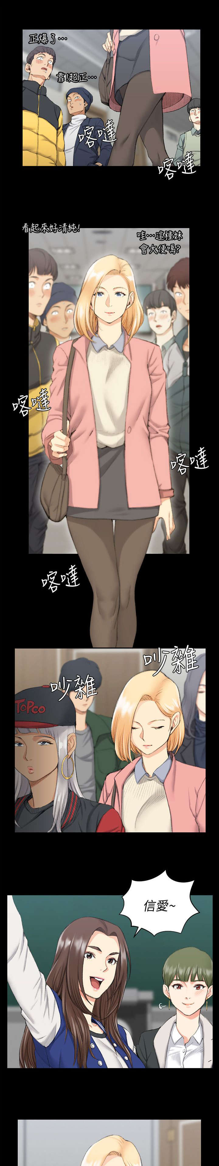 授课学姐漫画,第61话1图