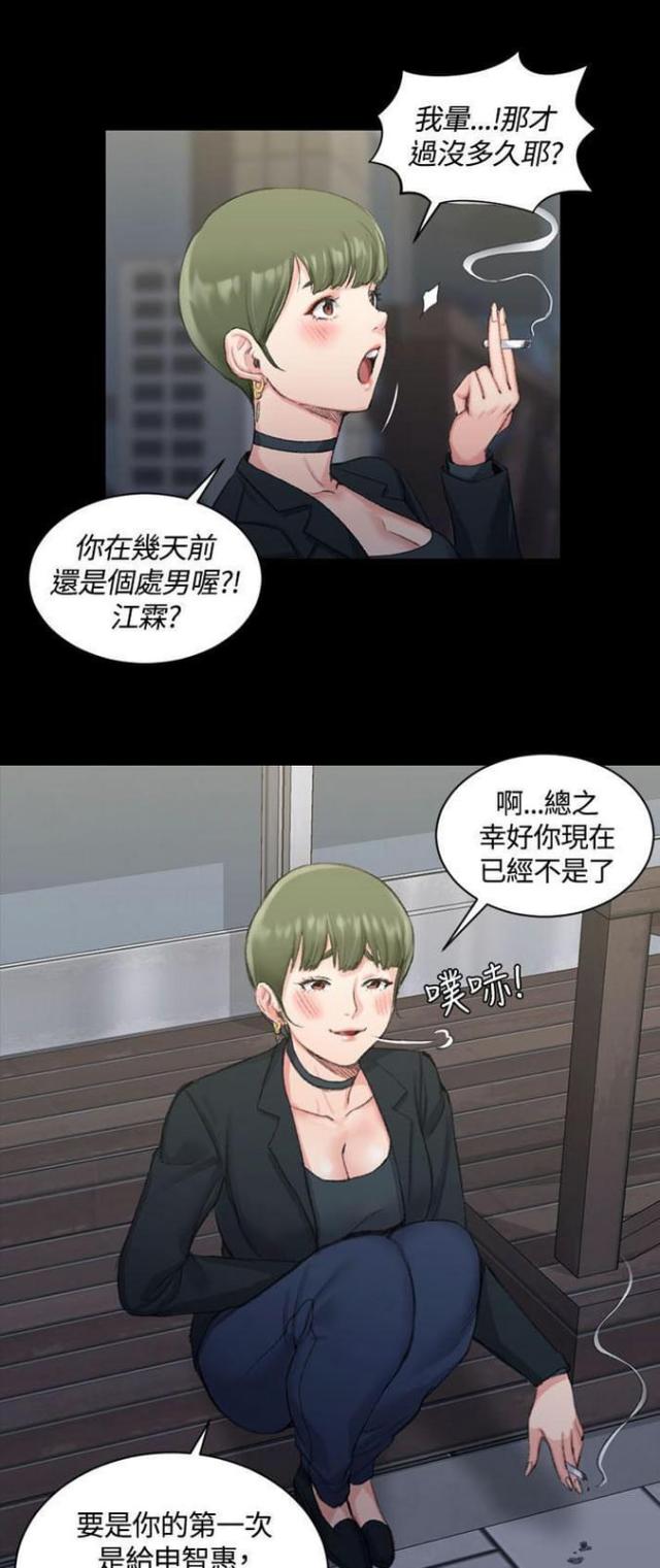 授课学姐漫画,第32话1图