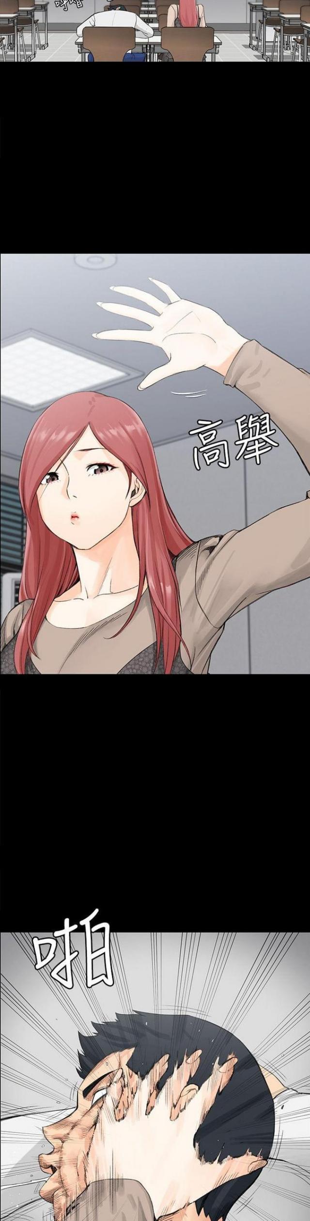 授课学姐漫画,第14话1图