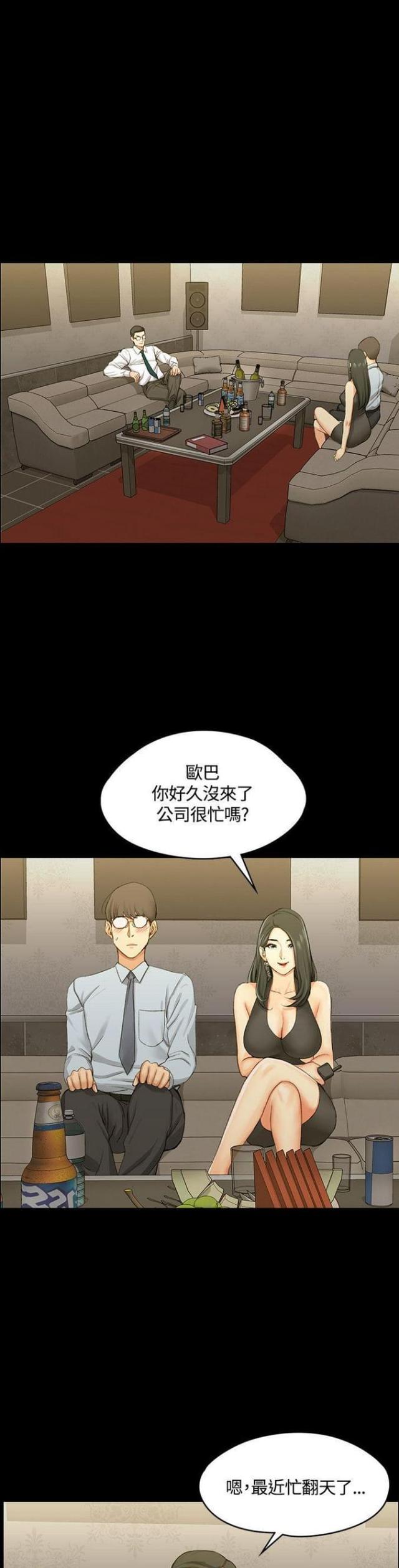 授课学姐漫画,第24话1图