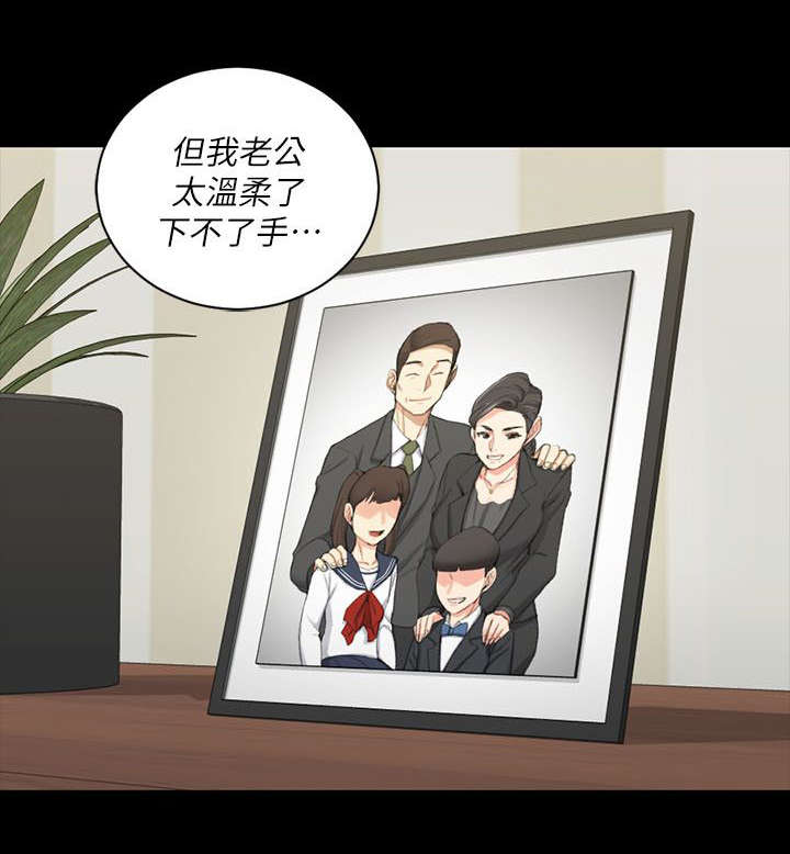 授课学姐漫画,第57话2图