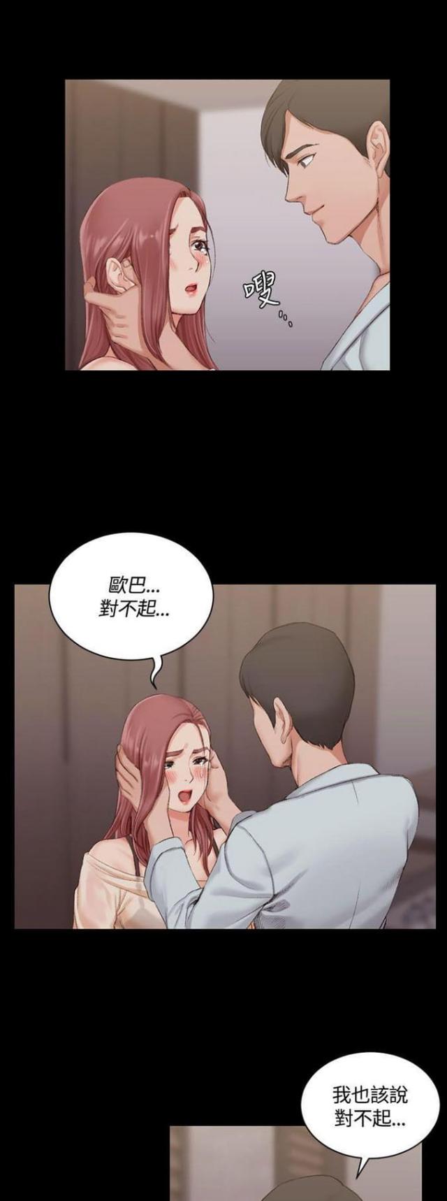 授课学姐漫画,第34话1图