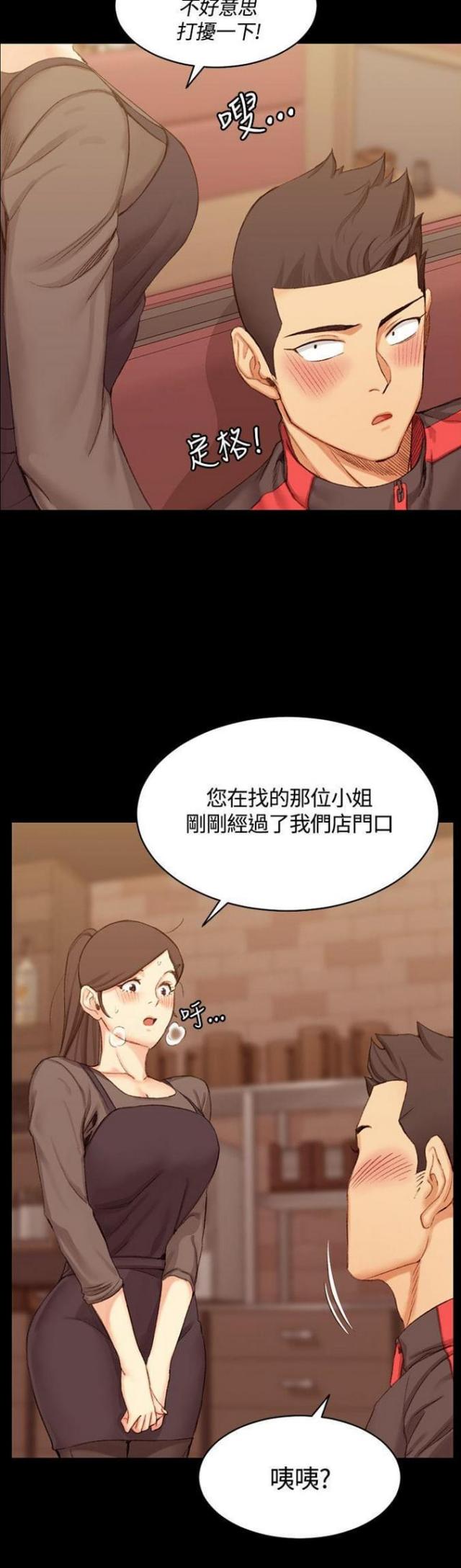 授课学姐漫画,第28话1图