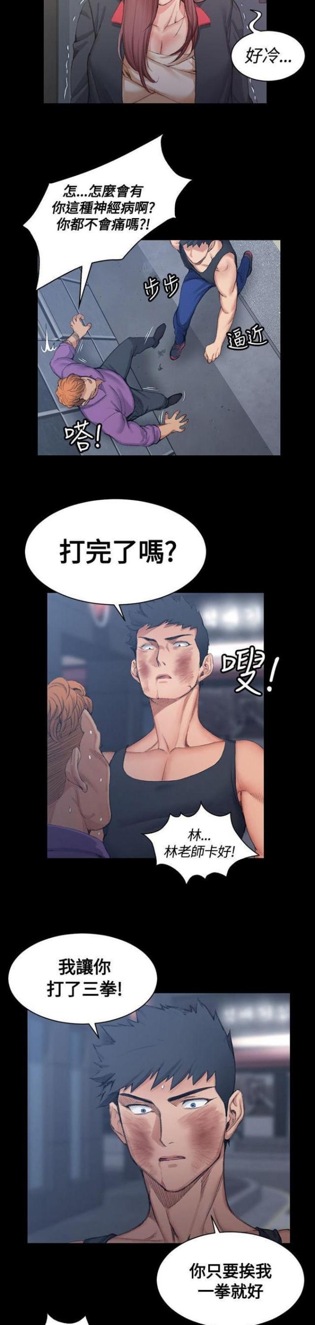 授课学姐漫画,第30话2图