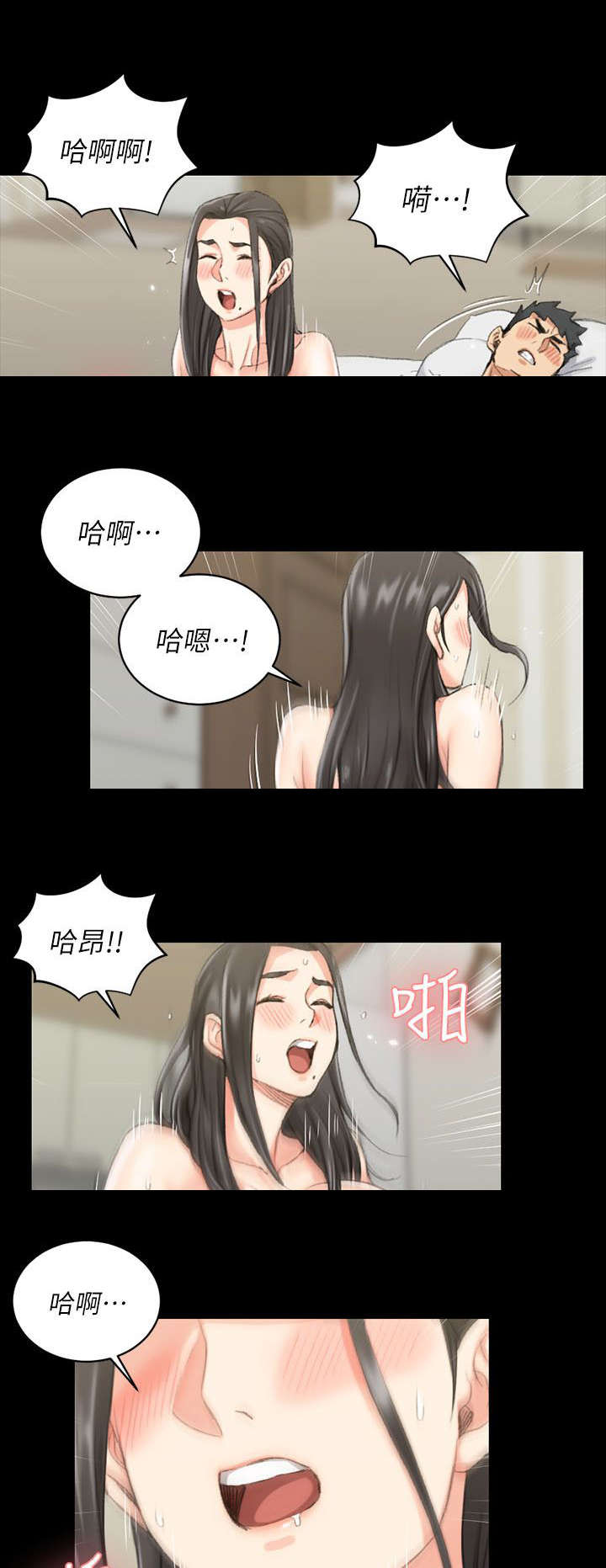 授课学姐漫画,第56话2图