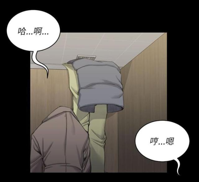 授课学姐漫画,第41话2图