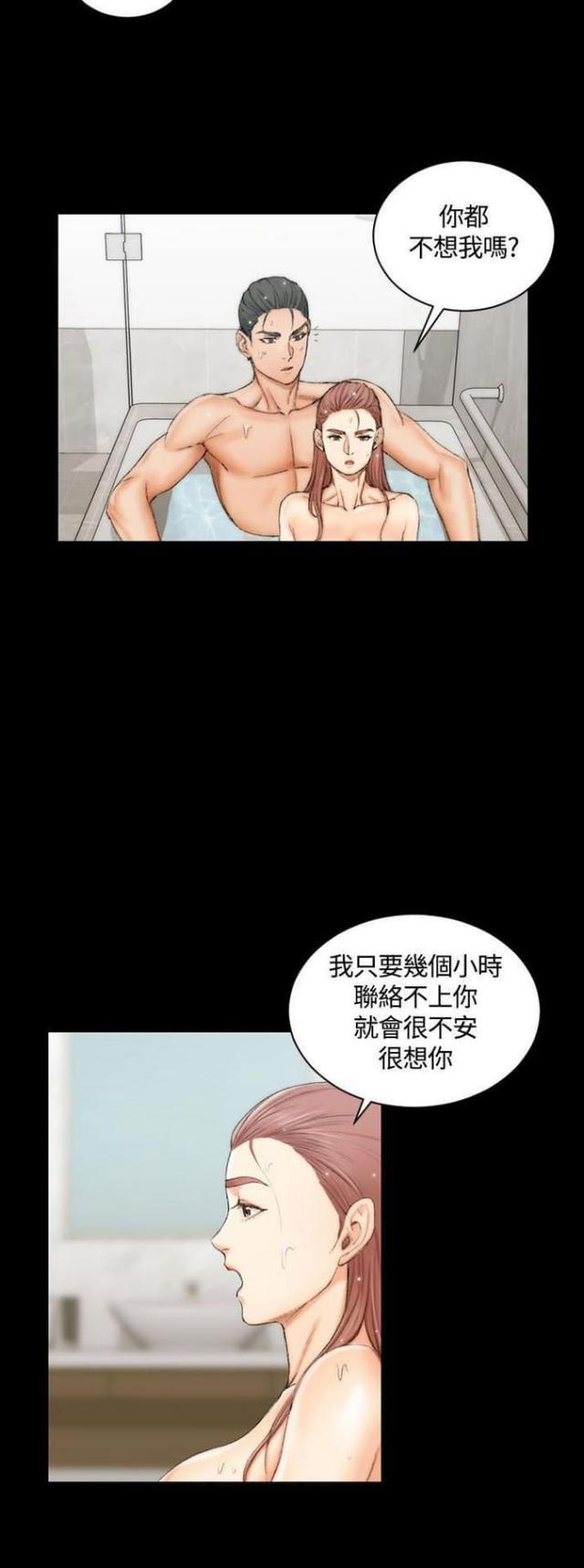 授课学姐漫画,第34话1图