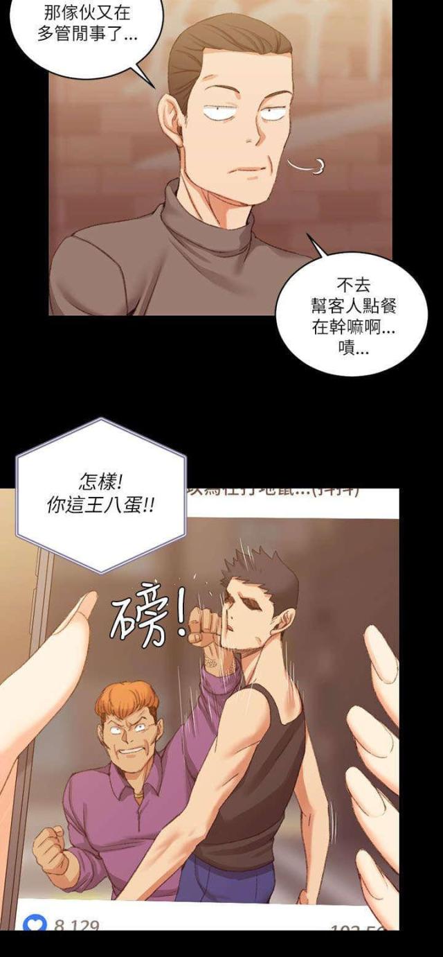 授课学姐漫画,第46话2图