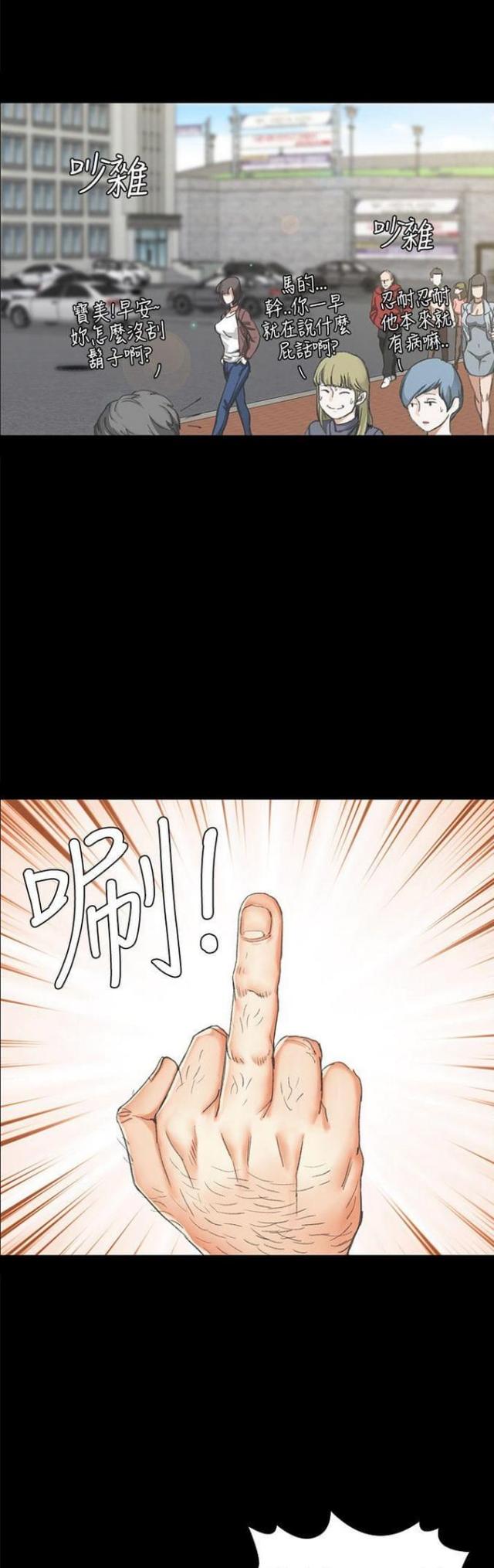 授课学姐漫画,第19话1图