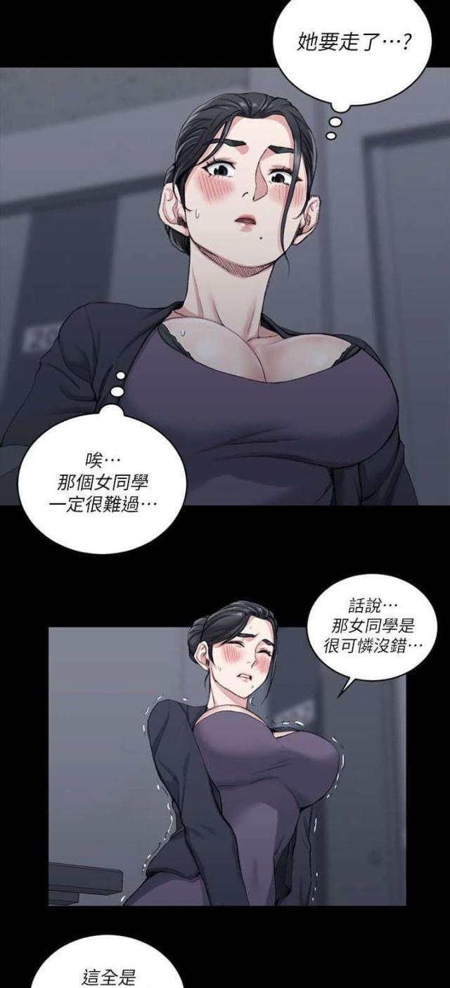 授课学姐漫画,第49话2图