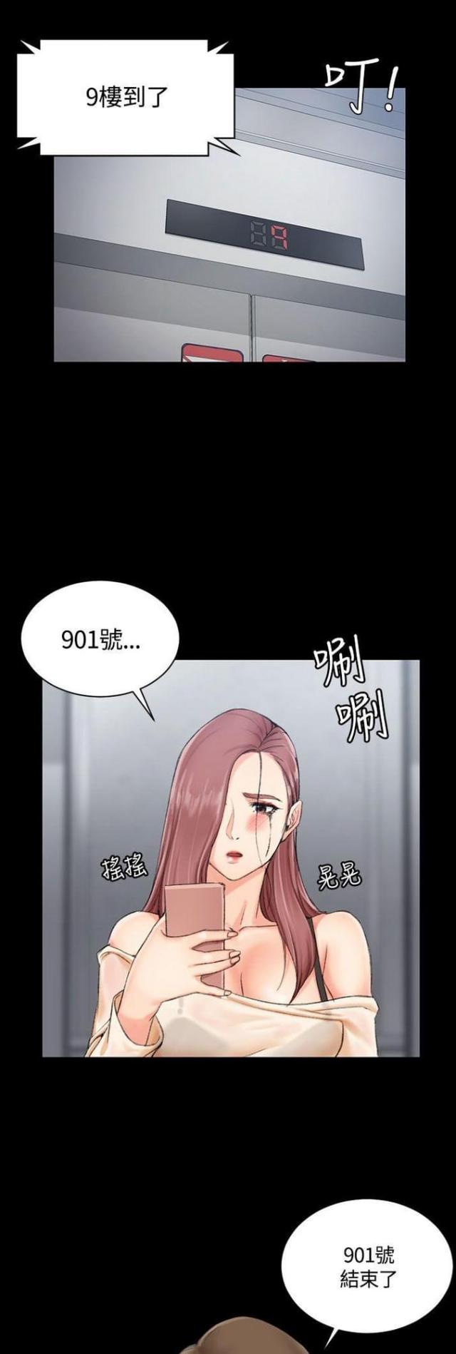 授课学姐漫画,第33话2图
