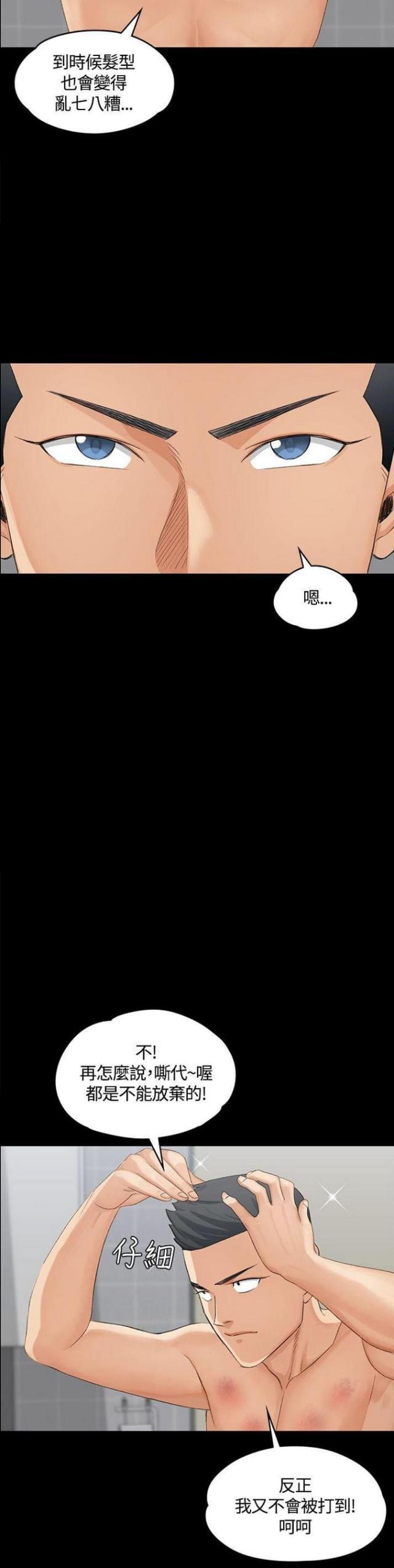 授课学姐漫画,第12话1图