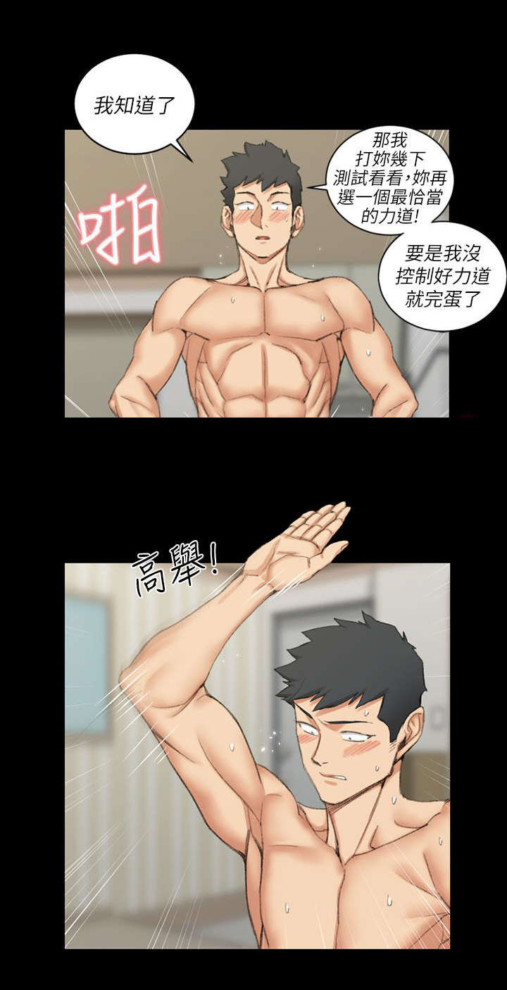 授课学姐漫画,第57话2图