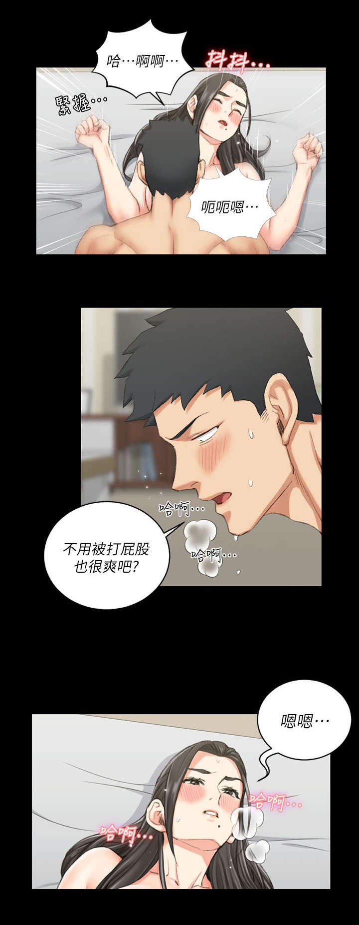 授课学姐漫画,第58话1图