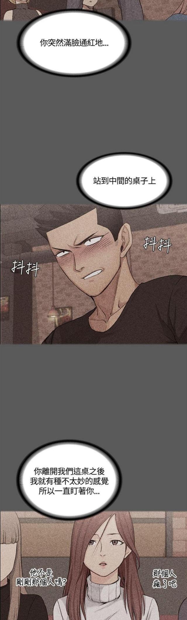 授课学姐漫画,第9话1图