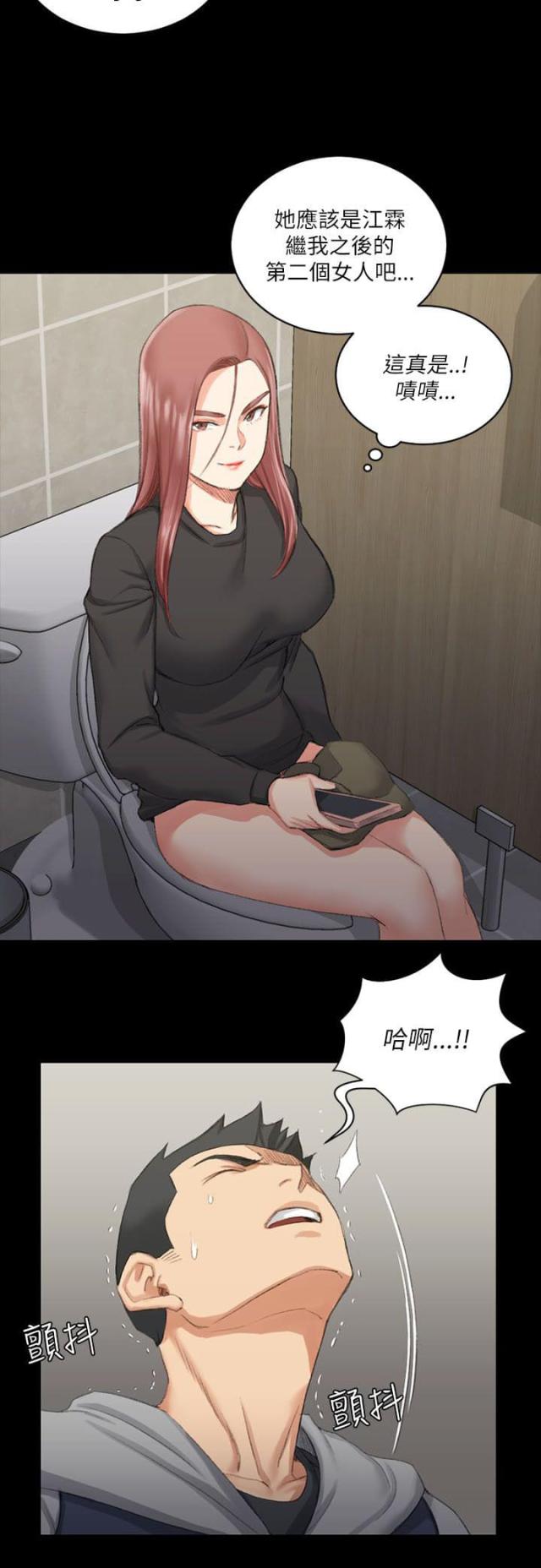 授课学姐漫画,第41话2图