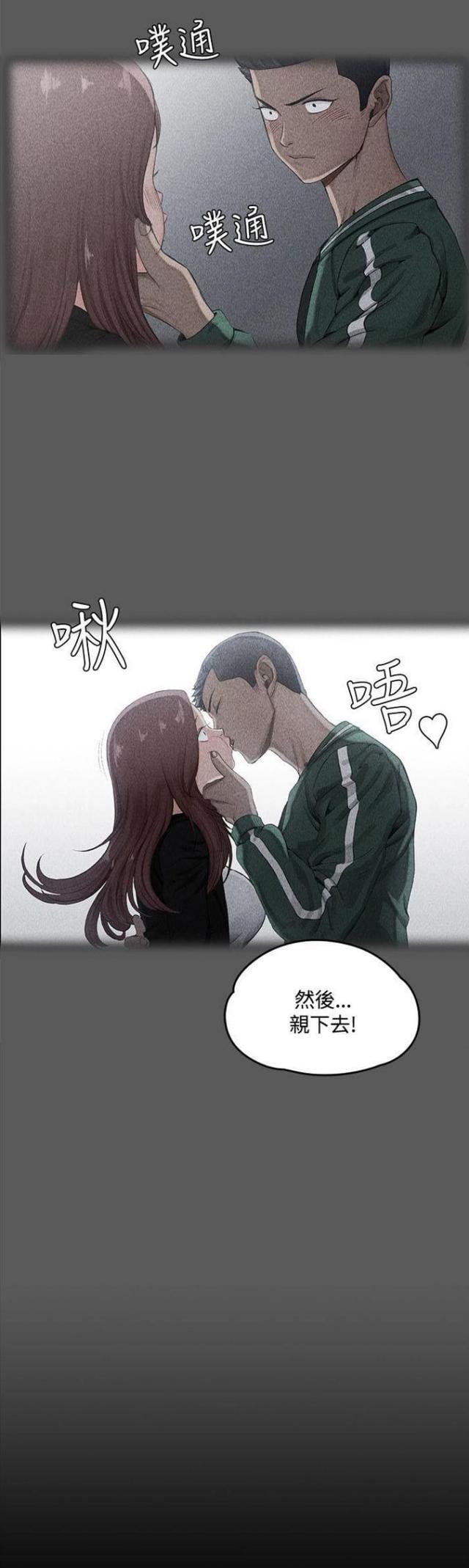 授课学姐漫画,第4话1图