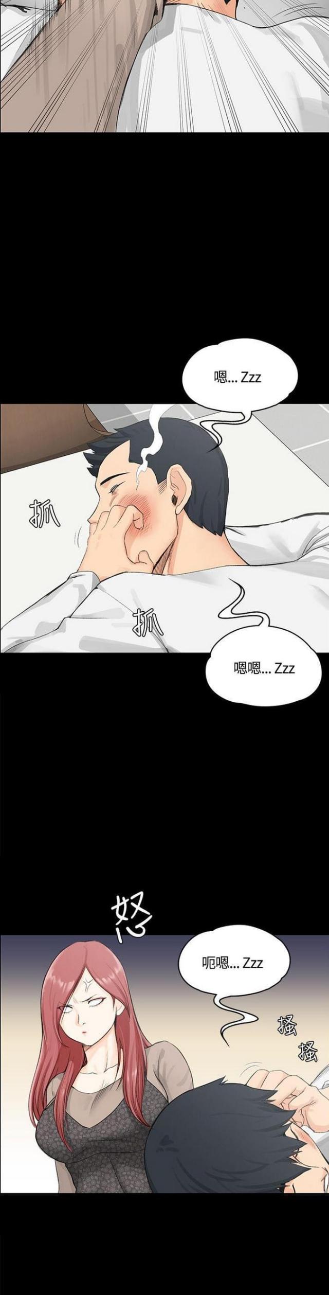 授课学姐漫画,第14话2图