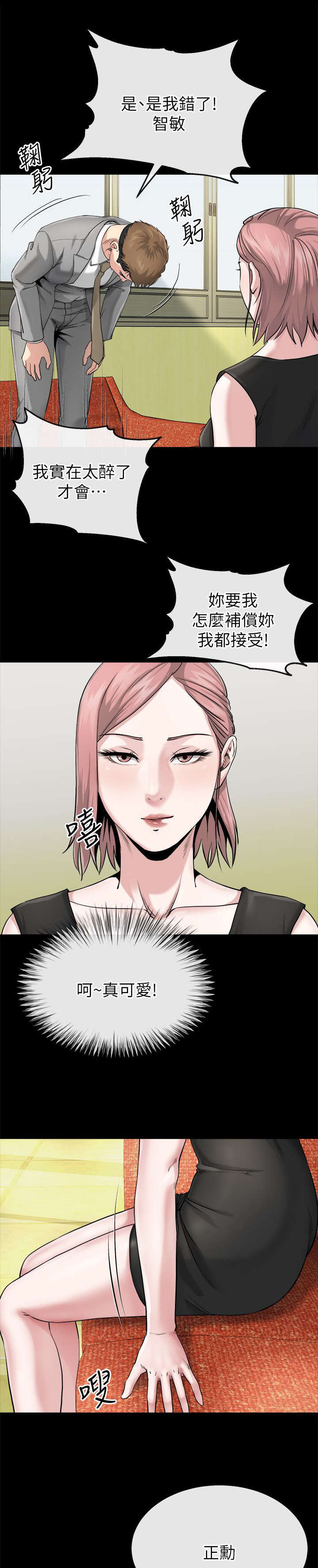 复元医院新科院区漫画,第25章：逼迫2图