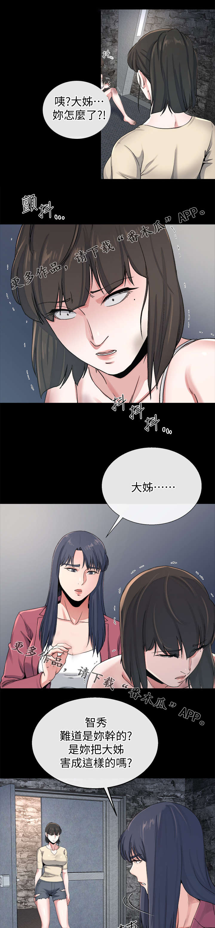 复元医院漫画,第55章：赢家（完结）1图