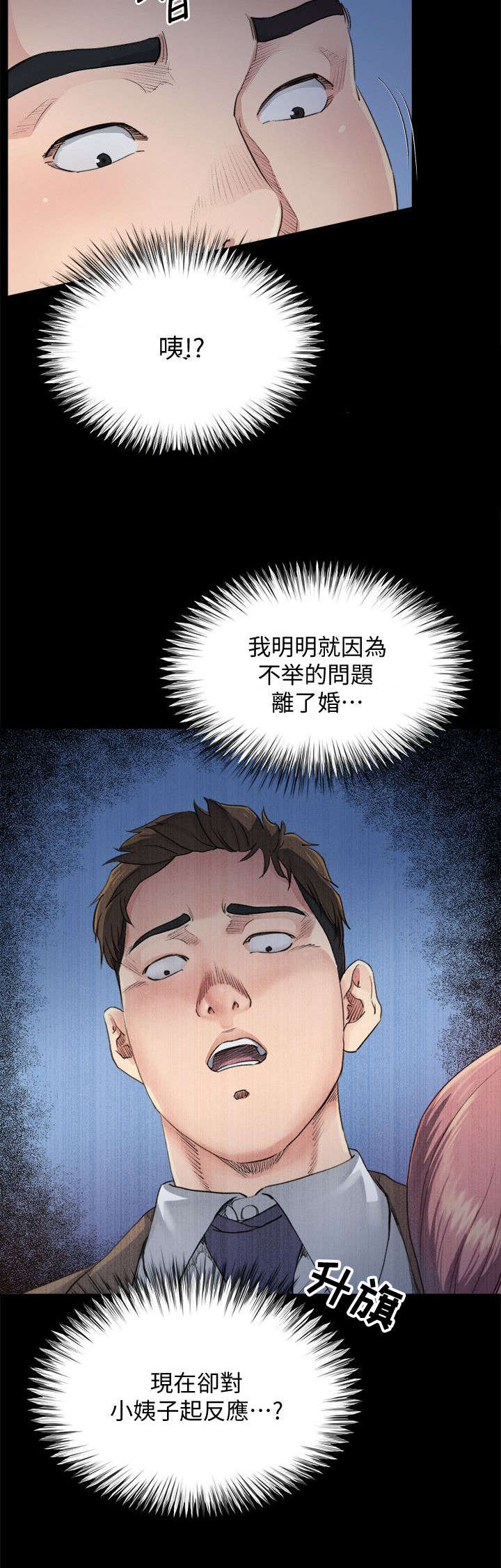 复元活血汤漫画,第13章：药效2图