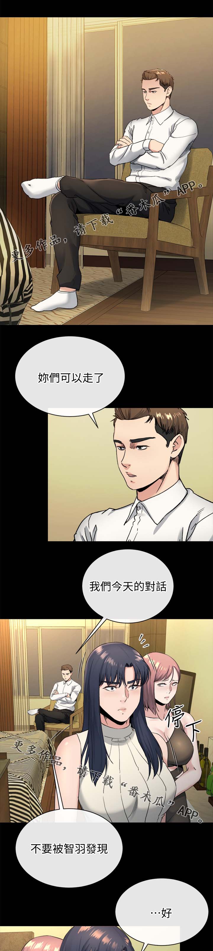 复元五路漫画,第49章：谁都可以2图