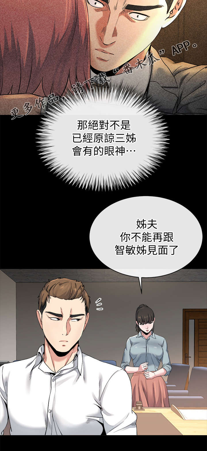 复元活血汤的功效与作用漫画,第55章：赢家（完结）1图