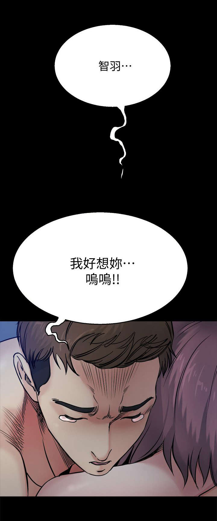 复元生物多样性漫画,第23章：负责1图