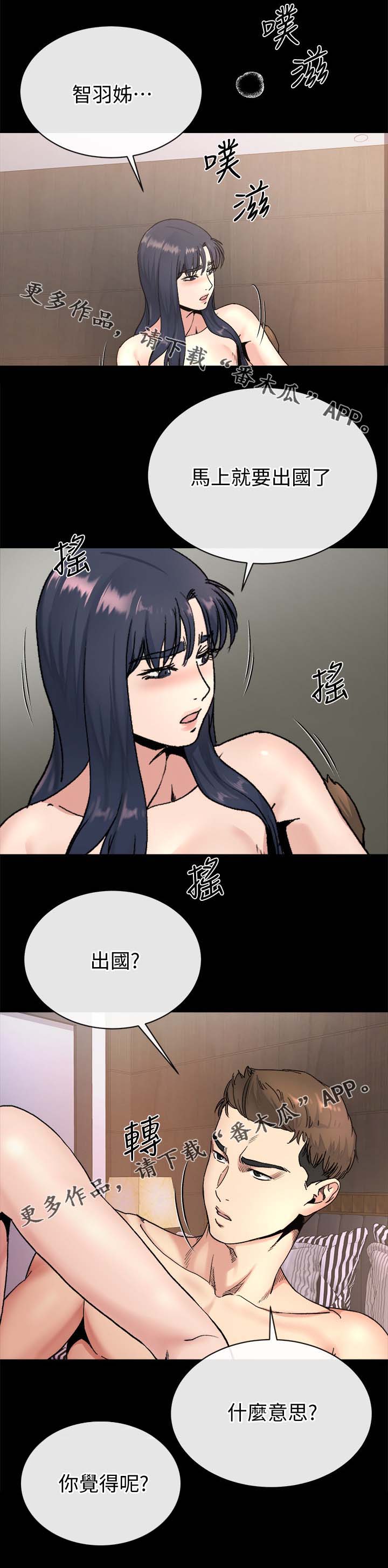 复元活血汤漫画,第50章：你们在演哪出1图