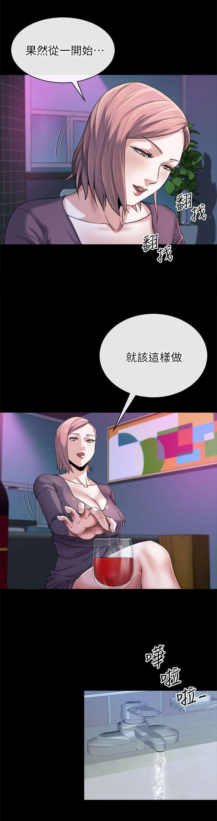 复元细胞理疗舱能治疗什么漫画,第28章：决心2图